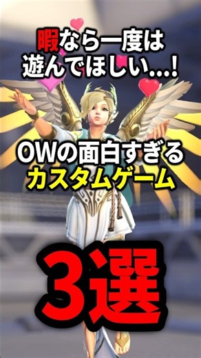 [OW] 3 Hilarious Custom Games You Have to Try [Yukkuri Commentary] #overwatch #Overwatch #Yukkuri...