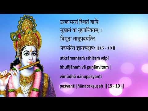 Bhagavad Gita Chapter 15 Chanting by Padmini Chandrashekar (Learning Aid)