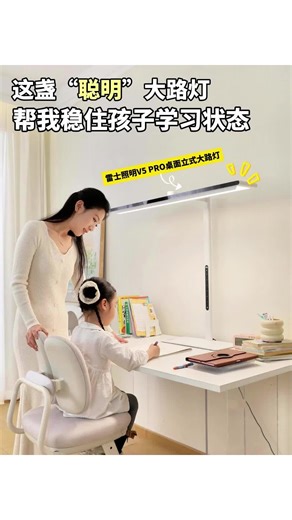 雷士NVC V5 Pro-75W大路灯开箱实测！护眼全光谱 智能感应，多人阅读书房学习真的好用吗？