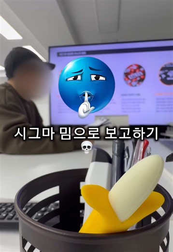시그마 문화와 신조어 탐구