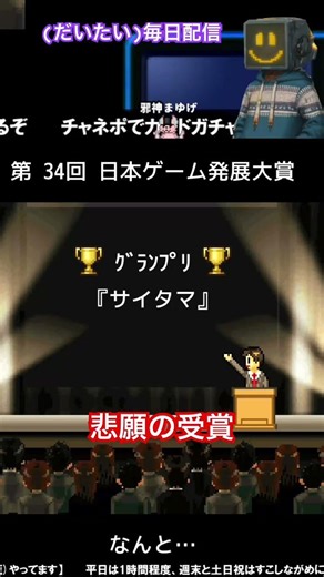 新ハードで成し遂げた。。！ #カイロソフト #ゲーム発展国 #ゲーム実況