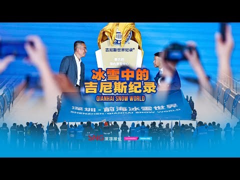 World's largest indoor ski center opens in Shenzhen
