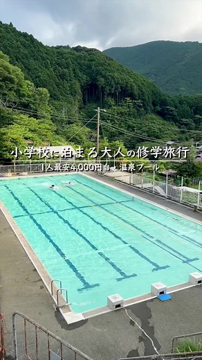 大人の修学旅行気分を楽しむ静岡ホテル体験！
