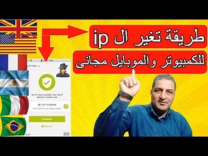 How to change your IP address on your computer and mobile device: a free program that's 13 times ...