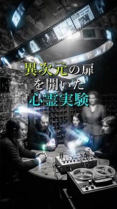 [True Story] The Paranormal Experiment That Opened a Door to Another Dimension: The Scole Experim...