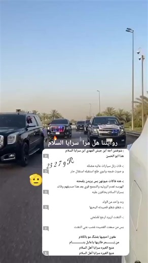بطلنا صدري بسرايا السلام يُبا🔥😎 ##ضلمات_ناردين #سرايا_السلام_لَوٌآء_315_314_313_ #حرب #اكسبلور @Wattpad