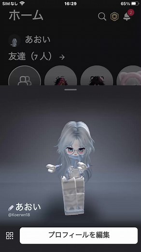 ロブロックス名前を日本語に変える方法 | 日本語化手順を解説