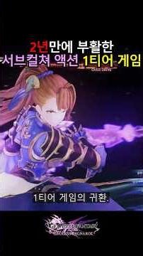 The epic expansion fans begged for: Granblue Fantasy: Relink - Endless Ragnarok released after 2 ...