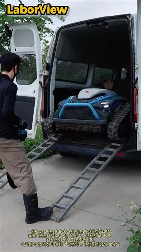 원격 조종 제초 장비를 활용한 효율적인 잡초 제거 작업 #worker #process #mowing #grasscutting #rcmachines