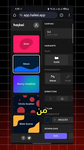 أفضل موقع لعمل خلفيات Blob احترافية لأي مشروع Frontend في ثواني! #shorts