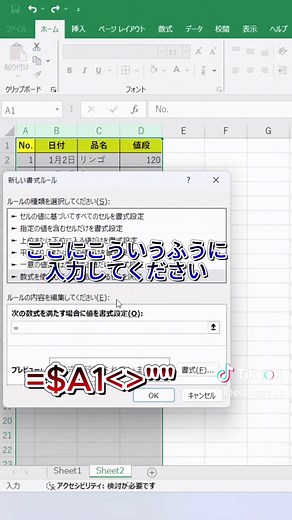 エクセルで自動で行を増やす方法と裏技