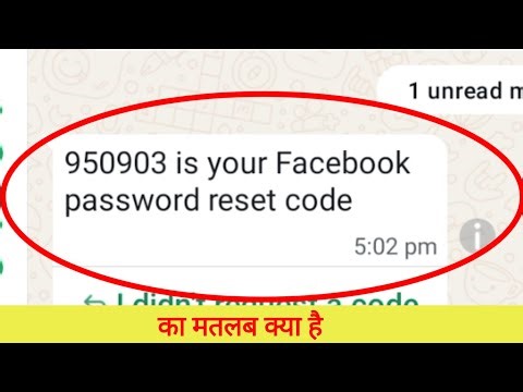 is your facebook password reset code kya hota hai