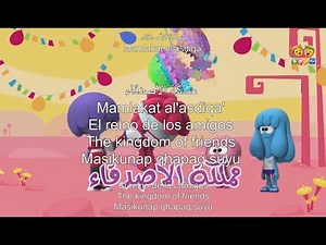Jelly Jamm Basma Channel Intro - SUB ESP-ENG-QIC