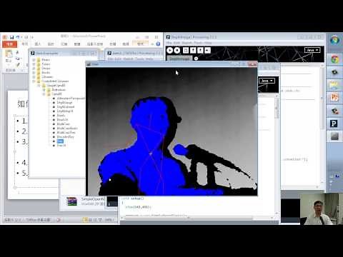 體感互動 如何在Processing 使用Kinect, Part 1 (設定 Processing + SimpleOpenNI for Kinect 1.8)