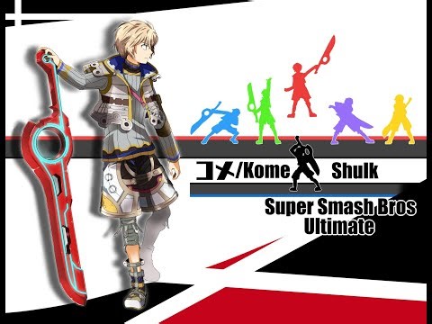 監獄シュルクスマメイト【スマブラSP】