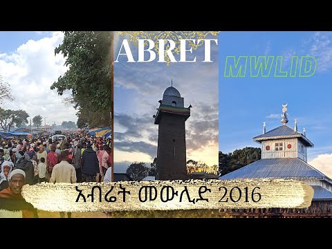 አብሬት መውሊድ 2016 ( Abret Mewlid ) ‪@menzumatube‬