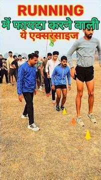 Running Me Sabse Zyada Faida Dene Wali Exercise Aur Pro Tips | Stamina Speed Power Increase #Shorts
