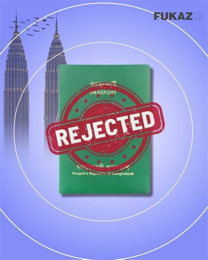 MM2H Apply করার আগে এটা না জানলে Reject নিশ্চিত! | Eligibility Check Guide