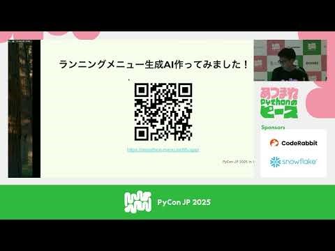 Day1 Dahlia1 6 Pythonだけでつながるあなたのアイディア、フロントエンドもPythonで