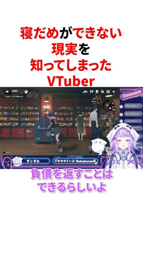 【#新人VTuber/#おばけなの 】寝ためできないんだって...