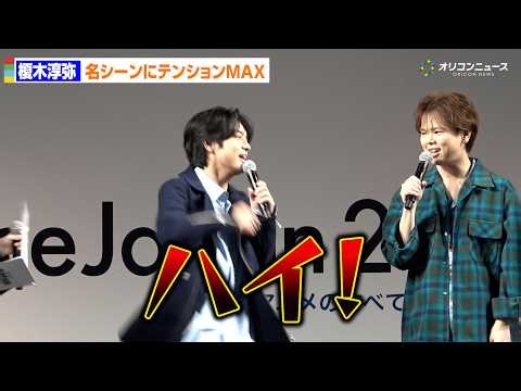 【サムライトルーパー】榎木淳弥、名シーンにテンションMAXでシャウト！ 『鎧真伝サムライトルーパー』AnimeJapan 2026 スペシャルステージ
