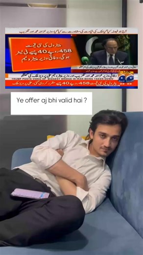ye offer aj b valid h? #petrol#unfrezzmyaccount #pakistanzindabad