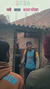 पार्टी वाला दोस्त 😂 #funny #shorts #trending