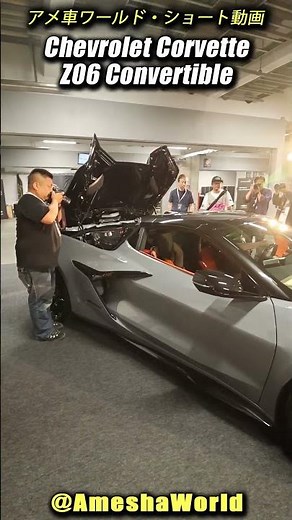 シボレー コルベット Z06 コンバーチブルのリトラクタブルハードトップの動き方！ ｜CHEVROLET FAN DAY 2025 #アメ車 #ChevroletCorvetteZ06