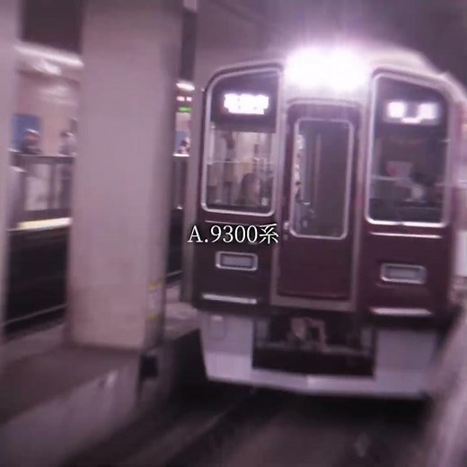 堺筋線に直通する9300 #近鉄 #鉄道 #阪急電車