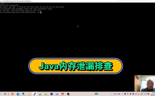 Java内存泄露排查步骤,程序员都要会，尽管可能你没机会没权限接触线上环境
