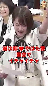 "Yahata-san's first experience ❤" Shinjiro Koizumi and Ai Yahata flirt during their first questio...