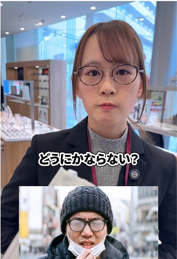 メガネを曇らせない方法を知っていますか？