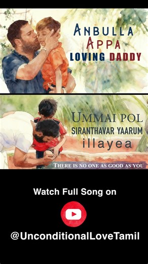 Anbulla Appa | Promo 2 |#shorts