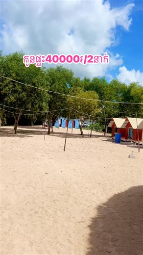 58K views · 1.2K reactions | ថ្ងៃនេះ ដល់ 24ខែ10 កូនផ្ទះ1 យប់ 10$...