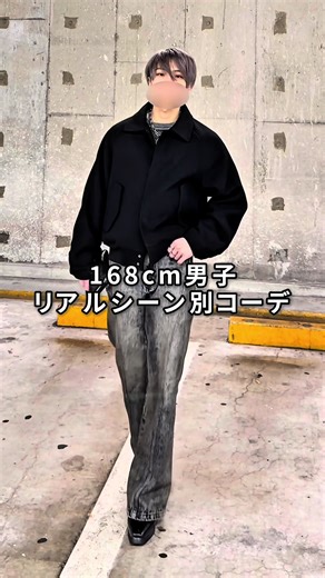 最近のリアルシーン別コーデ特集