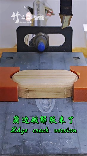 崩边破解版来了 Edge crack version #popular #automation #machinery #Copying milling #Factory real shot video #factory #automation equipment #automated machine #Intelligent equipment #woodware #bamboo articles | 萧雄