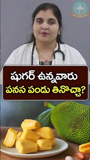 Jackfruit health benefits || Dr. Deepthi Kareti