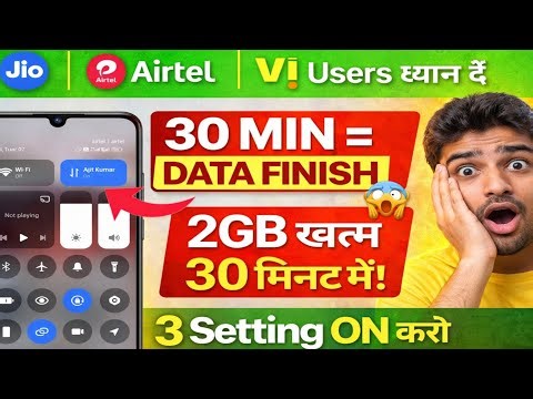 2.gb data jaldi khatam ho jata hai jio Airtel, 1.gb data pura din kaise chalaye jio, hindi tutorial