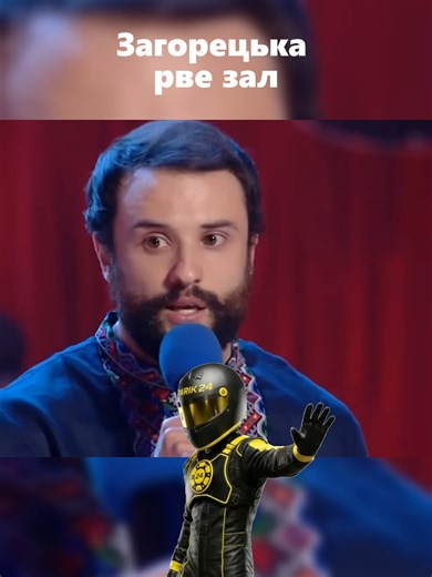 #загорецькалюдмиластепанівна #лигасмеха #лігасміху