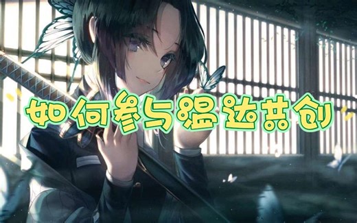 【WD】如何参与温达共创，一起自制游戏插件