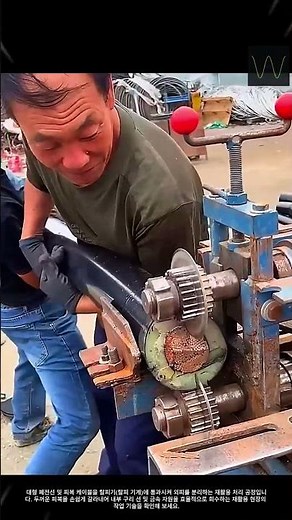 두꺼운 폐전선 피복을 손쉽게 분리하는 전선 탈피기 운용 공정 #worker #process #recycling #industry #equipment