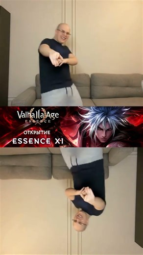 Lineage 2 - Valhalla Age Essence - ВОЗЬМИ ТЕЛЕФОН ДЕТКА