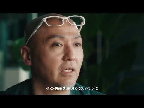 Real People. Real Stories. 「お客さまの信頼を得るために」