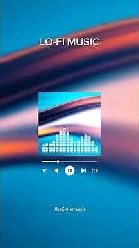 ☕ LO-FI MUSIC 🐶 60 минут Музыка для фокусировки #музыка #литбит #lofi