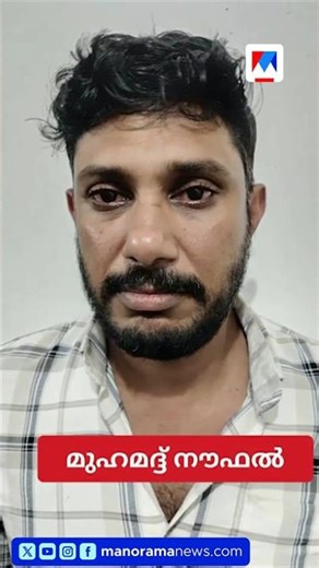 കോഴിക്കോട് രാമനാട്ടുകരയിൽ എംഡിഎംഎയുമായി യുവാവ് പിടിയിൽ; പിടിച്ചെടുത്തത് 20 ഗ്രാം ലഹരിമരുന്ന്