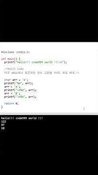 누구나 c언어 !!! ASCII code 아스키코드 출력!