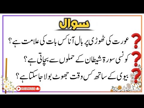 Islamic quiz | Islamic question answer | Islamic puzzles | Islami quiz in urdu | quiz time
