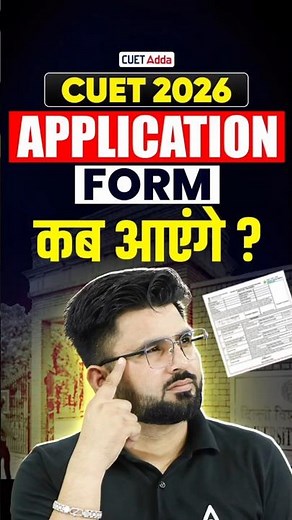 CUET 2026 Exam Date Sheet & Admission Timeline | Important Dates Explained #shorts