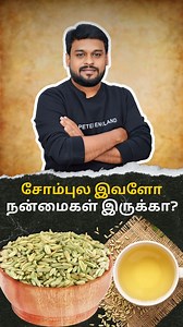 21K views · 364 reactions | Unbelievable Benefits of Fennel Seeds! Dr.Prabhakar Raj | My Health School Follow @iamdoctorfarmer for more health tips #FennelSeeds #Digestion #GutHealth #HealthyLiving #NaturalRemedies #Wellness #HerbalMedicine #HealthyEating #Nutrition #DigestiveHealth #PlantBased #HealingFoods #HolisticHealth #GutFlora #HerbalRemedies #HealthyChoices #BalancedDiet #FennelTea #StomachHealth #MindfulEating | Doctor Farmer | Facebook