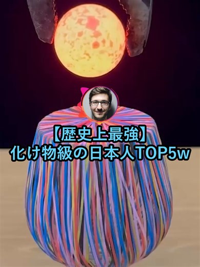 歴史上最強の化け物級日本人TOP5